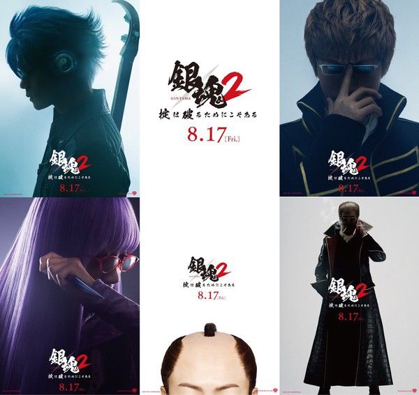 silhouettes gintama.jpg silhouettes gintama.jpg